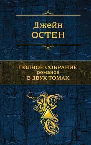 джейн остин гордость и предубеждение скачать epub